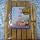 咖啡奶油香酥條 咖啡香味加上奶油香.酥酥脆脆ㄉ口感.搭配咖啡當下午茶讚不絕口!