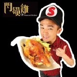 閃鑽雞☆每日限量出爐100隻現烤桶仔雞。手扒雞。團購。伴手禮。超人氣。排隊美食 狂賀閃鑽雞台中概念店開幕!!!2011/11/30日前訂購每支下殺399，還有機會抽中GIA美鑽喔 特價：$399