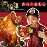 閃鑽雞☆每日限量出爐100隻現烤桶仔雞。手扒雞。團購。伴手禮。超人氣。排隊美食 特價：$499