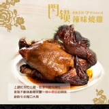 【辣味燒雞-半雞】全新口感+獨特香氣〜喜愛嘗鮮的客倌們快來體驗這美妙的新滋味！ 特價：$249