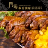 ◕閃鑽家族◕椒香鳳尾翅～香辣允指讚不停～藝人小馬大力推薦品嚐！ 特價：$99