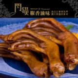 ◕閃鑽家族◕椒香鴨掌門～滿滿的膠原蛋白，中藥香氣及滷汁香味令人越嚼越有味，一定要嚐看看！