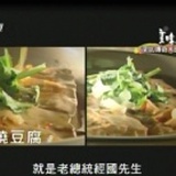 紅燒板豆腐(六塊裝)