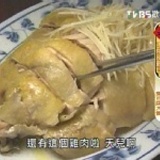 白斬雞(半隻)