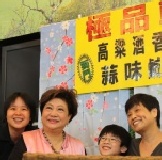 免費 蒜味鹹豬肉 鳥來嬤 強力推薦 免費 蒜味鹹豬肉 鳥來嬤 強力推薦 特價：$0