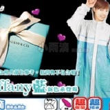 雙龍牌前開型風采雨衣EHGY1