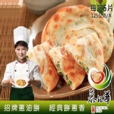 慕鈺華三星蔥油餅(5片)