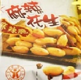 山東煙台麻辣花生連黃飛紅都搶著吃 保證100%山東正品 70克包裝2箱享折扣