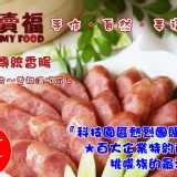 【原味傳統香腸】320克（5-6條）