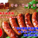 【辣味朝天椒香腸】320克（5-6條）