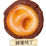 【Maruko手工坊】乳酪塔球 ★ 蜂蜜桔丁 特價：$189
