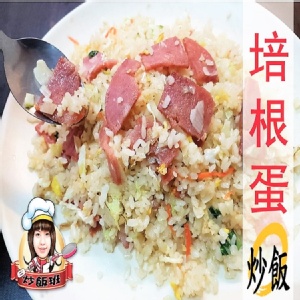 培根炒飯