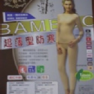奈米白竹炭纖維-超薄保暖衣~原價$299~特價$168