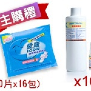 主購禮－1077包以上：日用隨身包16包(30片/包) 愛康寶貝健康水16套(30ml+300ml)
