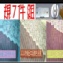 防蚊門簾-米色