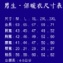 刷毛內搭保暖衣(厚)-男生款(圓領)