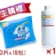 主購禮－1077包以上：日用隨身包16包(30片/包) 愛康寶貝健康水16套(30ml+300ml)