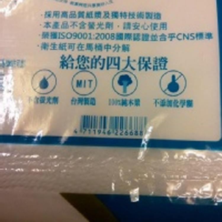 統潔衛生紙一箱