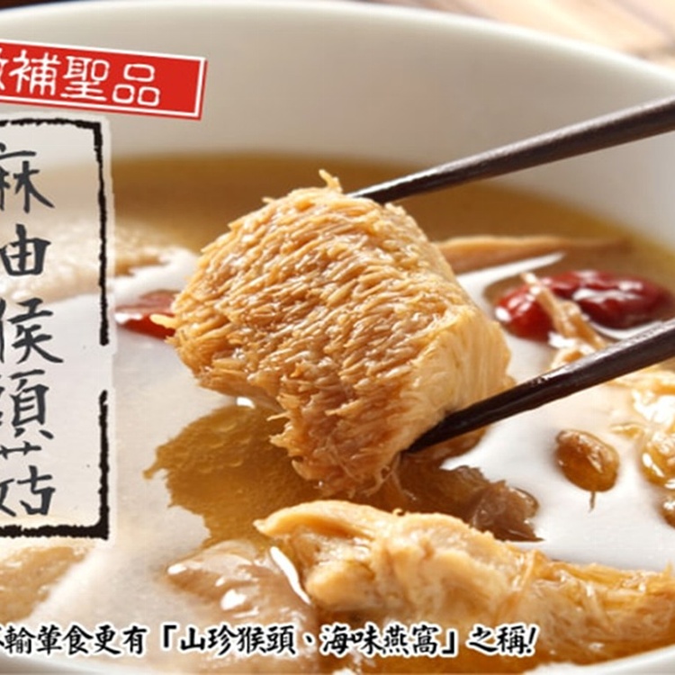 麻油猴頭杏鮑菇