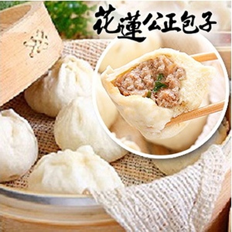 花蓮公正包子