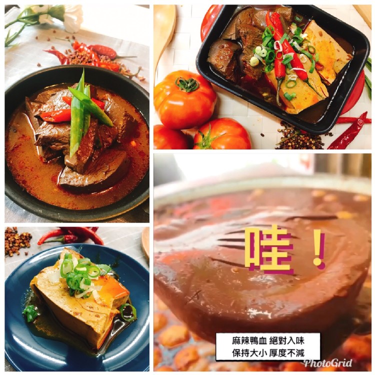 楊家將麻辣鍋底