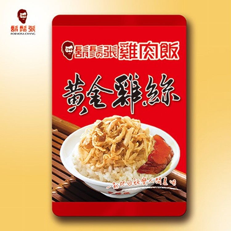 【鬍鬚張】黃金雞絲