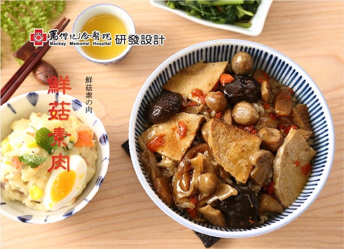 第12J %研發設計，鮮菇素の肉。