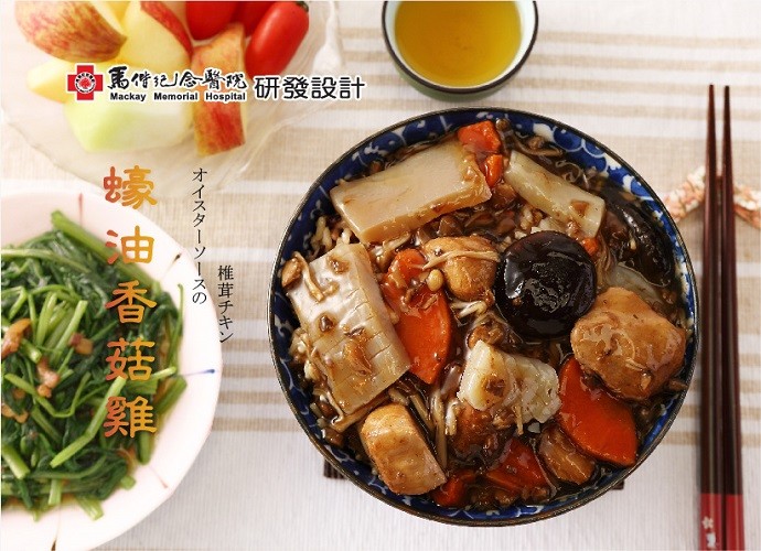 图馬信紀J 研發設計，椎茸チキンオイスターソースの，蠔迪香菇雞。