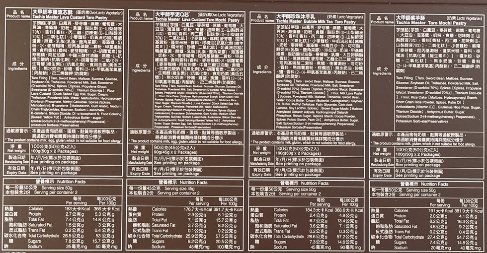品名 大甲師芋頭流芯酥(蛋奶來Ovo-Lacto Vegetarian)，芋頭 芋頭、白鳳豆、麥芽糖、黑糖、葡萄糖、大，豆油、海藻糖、奶粉、食鹽、甜味劑(D-山梨醇液，70%)、香料(香料、丙二醇、甜味劑(D-山梨醇液，70年)】、二氧化鈦】、小麥麵
