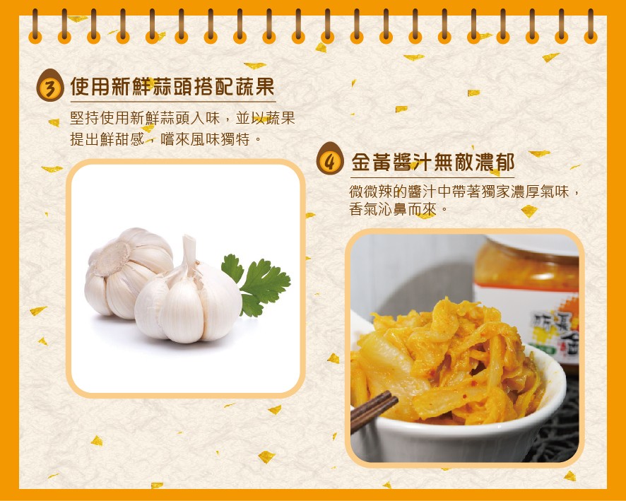 ③使用新鮮蒜頭搭配蔬果,堅持使用新鮮蒜頭入味,並以蔬果,提出鮮甜感,嚐來風味獨特。@金黃醬汁無敵濃郁,微微辣的醬汁中帶著獨家濃厚氣味,香氣沁鼻而來。