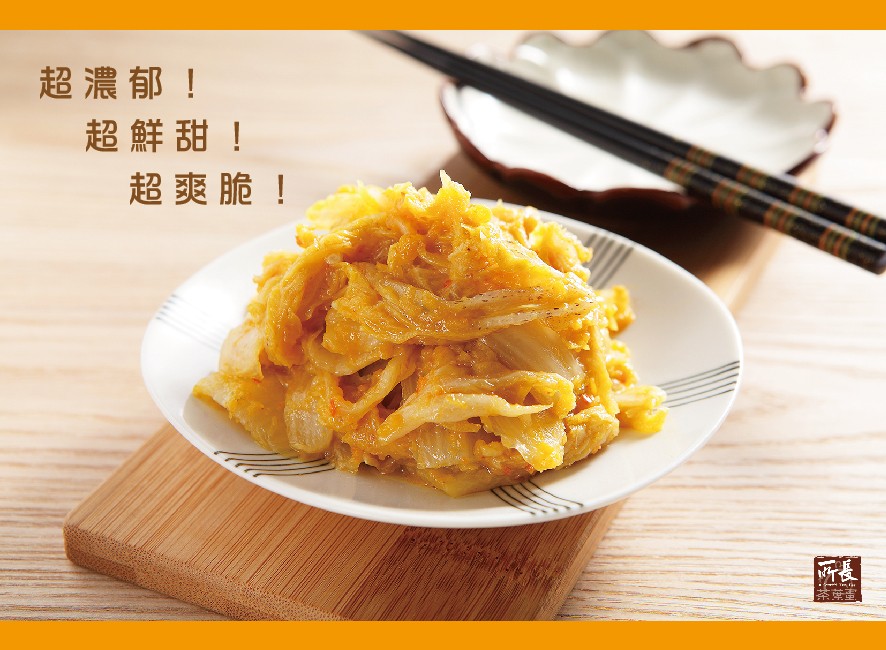 超濃郁!超鮮甜!超爽脆!。