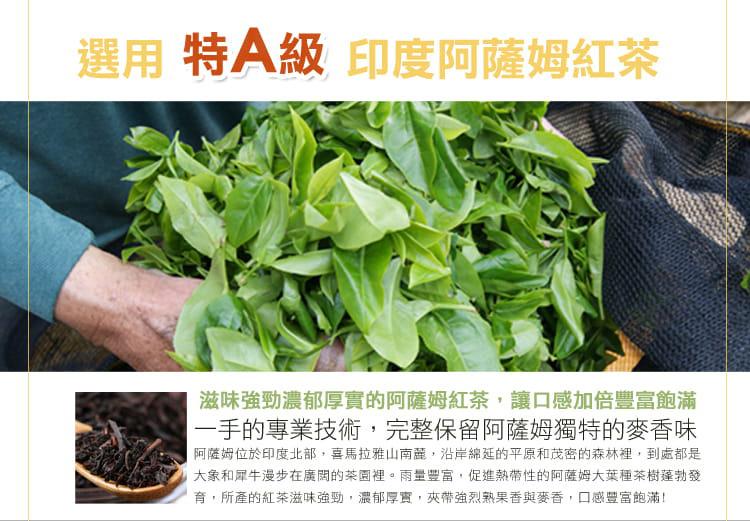 選用 特A級 印度阿薩姆紅茶,滋味強勁濃郁厚實的阿薩姆紅茶,讓口感加倍豐富飽滿,一手的專業技術,完整保留阿薩姆獨特的麥香味,阿薩姆位於印度北部,喜馬拉雅山南麓,沿岸綿延的平原和茂密的森林裡,到處都是,大象和犀牛漫步在廣闊的茶園裡。雨量豐富,促進熱帶性