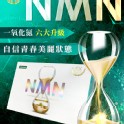 【 iVENOR】首創NMN EX版元氣錠