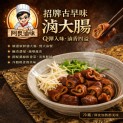 滷大腸
