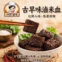 滷米血糕