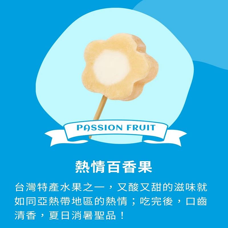 熱情百香果，台灣特產水果之一,又酸又甜的滋味就，如同亞熱帶地區的熱情;吃完後,口齒，清香,夏日消暑聖品!。