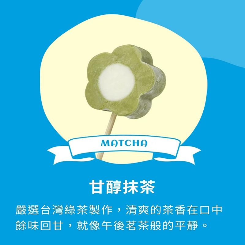 甘醇抹茶，嚴選台灣綠茶製作,清爽的茶香在口中，餘味回甘,就像午後茗茶般的平靜。