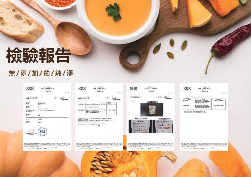 檢驗報告，無/添/加/的/純/淨，MIRLIĞILDARIN，CANİMİNİKİBATAN P。