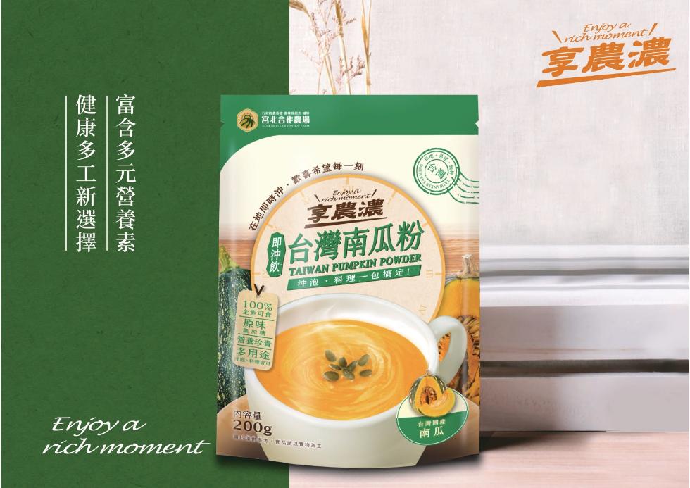 健康多工新選擇，富含多元營養素，的材的漫語塞雷拉格林的，分 宮北合作農場，在地即時沖,歡喜希望每一刻，【即沖飲，全素可食，新加糖:營養珍貴，享農濃，多用途，中底、料理蜜社，台灣南瓜粉，沖泡,料理一包搞定!內容量，CDF39,實品該以實物為主，台灣國產