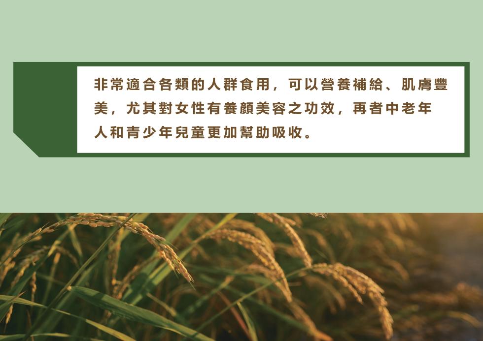 非常適合各類的人群食用,可以營養補給、肌膚豐，美,尤其對女性有養顏美容之功效,再者中老年，人和青少年兒童更加幫助吸收。