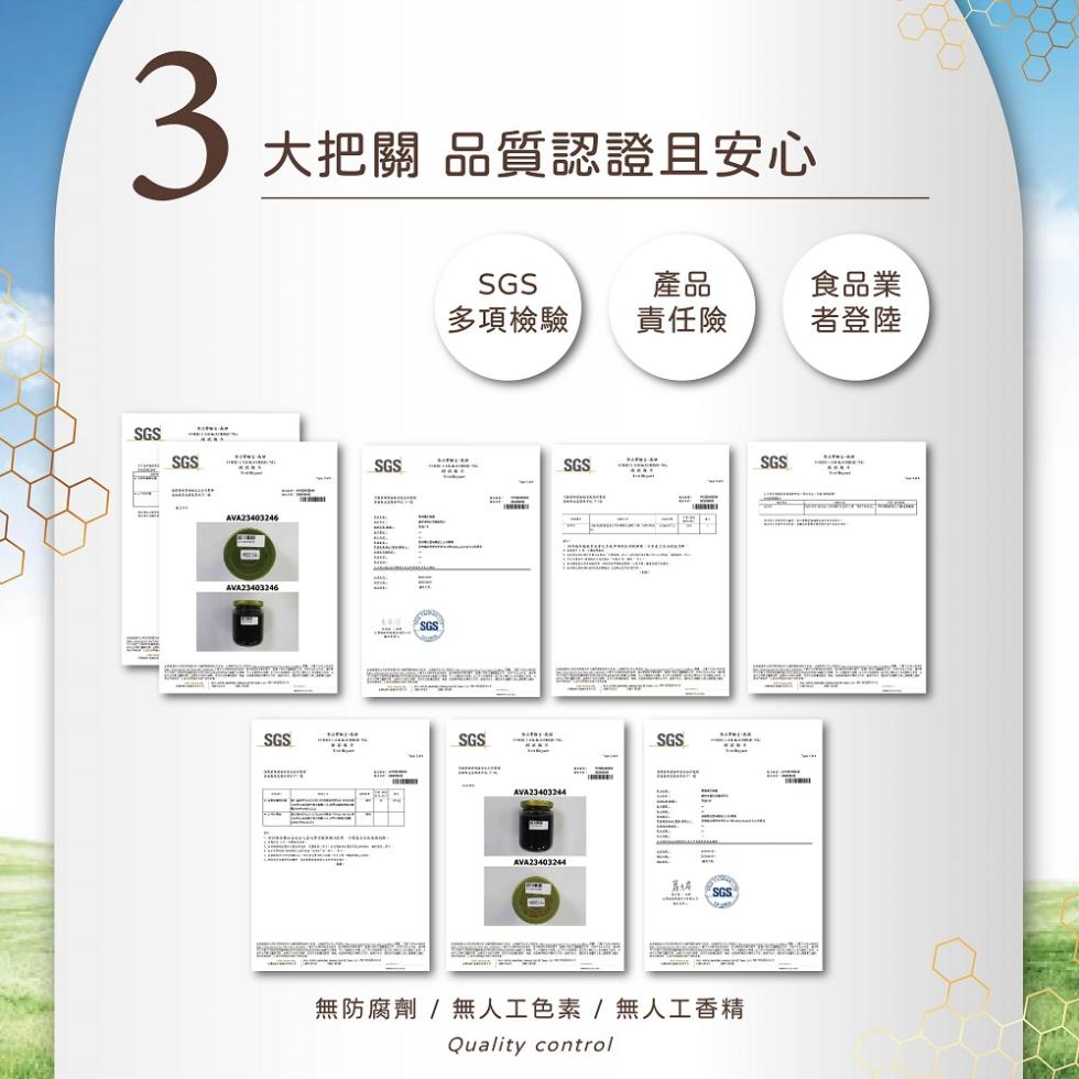 大把關 品質認證且安心，SİSTEMİ，多項檢驗，責任險，房 SGS，無防腐劑 / 無人工色素 / 無人工香精，食品業，者登陸。