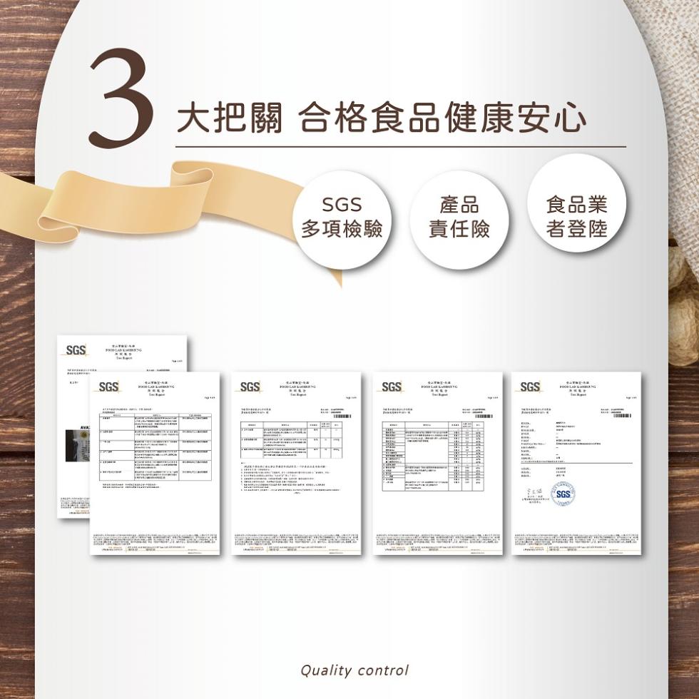 大把關 合格食品健康安心，食品業，多項檢驗，責任險，者登陸。