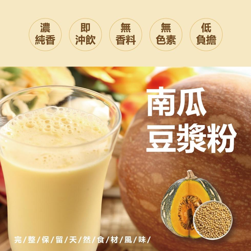 豆漿粉，完/整/保/留/天/然/食/材/風/味/。