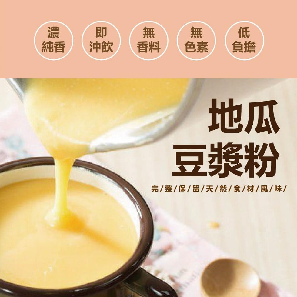 豆漿粉，完/整/保/留/天/然/食/材/風/味/。