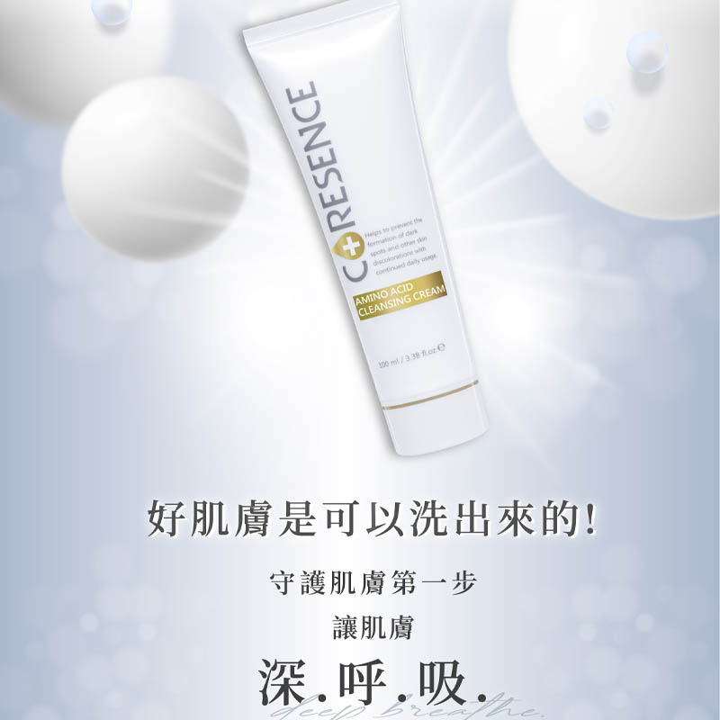 好肌膚是可以洗出來的!守護肌膚第一步,讓肌膚,深․呼.吸.。