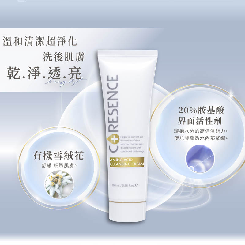 溫和清潔超淨化,洗後肌膚,乾․淨․透․亮,有機雪絨花,舒緩 細緻肌膚。20%胺基酸,界面活性劑,環抱水分的高保濕能力,使肌膚彈嫩水內部緊繃。