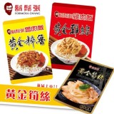 【鬍鬚張】黃金粹魯/黃金雞絲/黃金筍絲 便利包 多款任選 特價：$139
