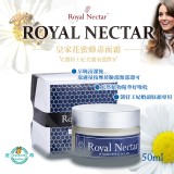 【小袋鼠】皇家花蜜Royal Nectar 蜂毒面霜 50ml 特價：$1269