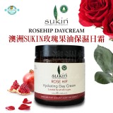 【小袋鼠】Sukin蘇芊 純天然有機玫瑰果油日霜 120ml