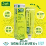 【小袋鼠】星期四農莊 茶樹油祛痘膠 25g 特價：$299